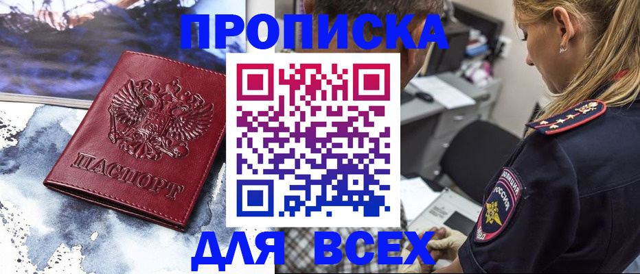временная регистрация адрес в Йошкар-Оле