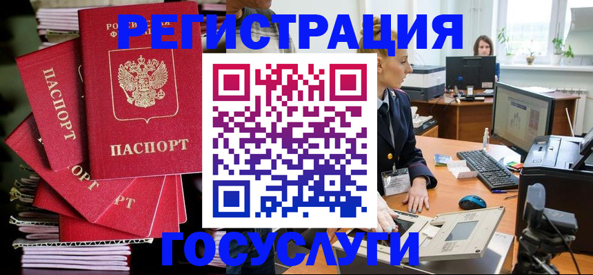 прописка для школы в Йошкар-Оле