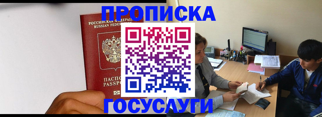 временная регистрация госуслуги в Йошкар-Оле