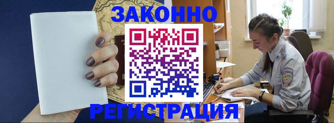 прописка в Йошкар-Оле