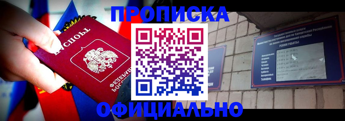 временная регистрация в Йошкар-Оле