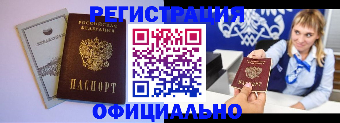 временная регистрация для школы в Йошкар-Оле