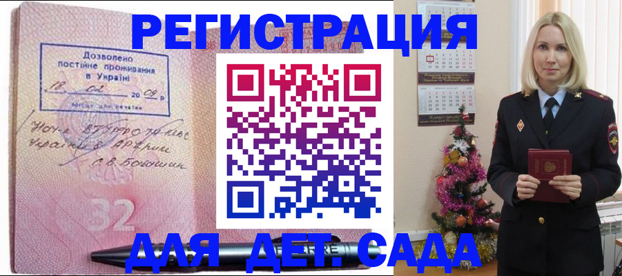 прописка в Йошкар-Оле