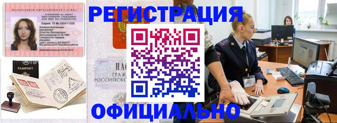 прописка для школы в Йошкар-Оле