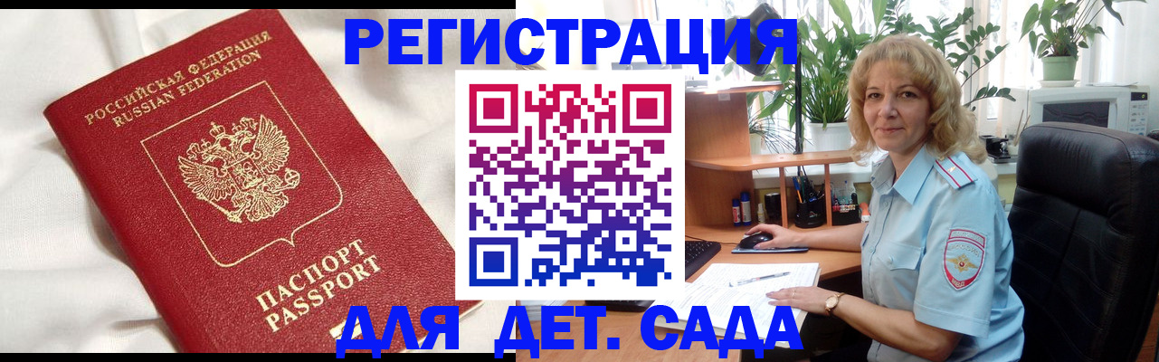 миграционный учет в Йошкар-Оле