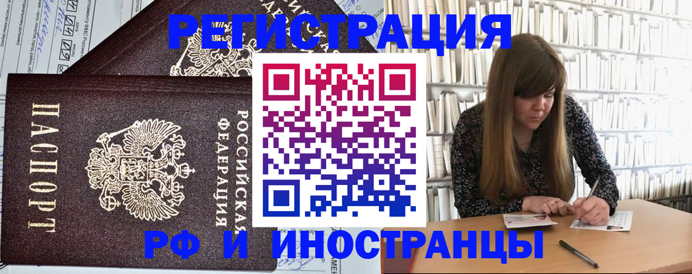 временная регистрация госуслуги в Йошкар-Оле